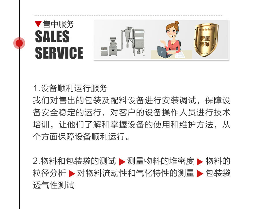 服务支持 第3张