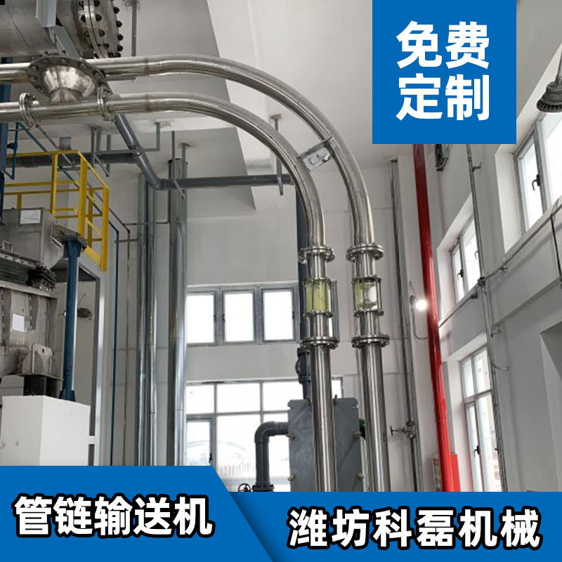 管链机 不锈钢管链输送机 输送设备 管链输送机 第3张